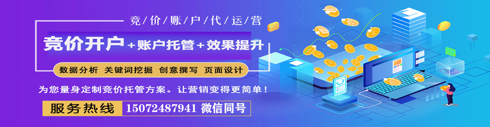 樊城网络推广开户